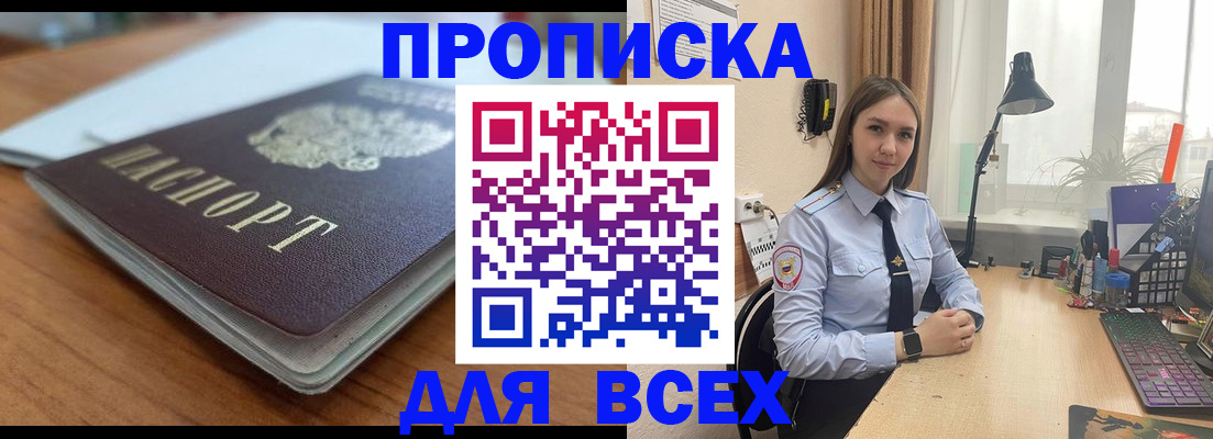 регистрация в Закаменске