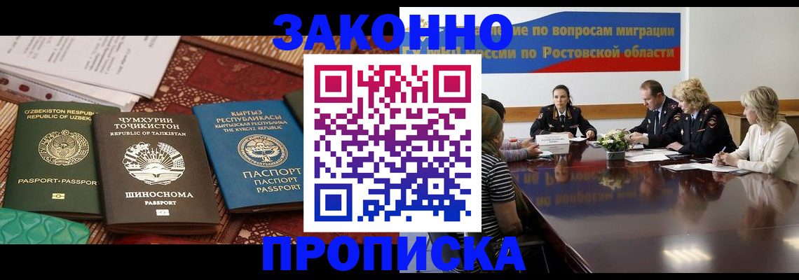 миграционный учет в Закаменске